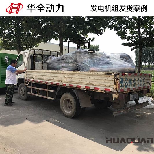 10月9日，華全牌30kw玉柴系列水泵機(jī)組發(fā)往北京