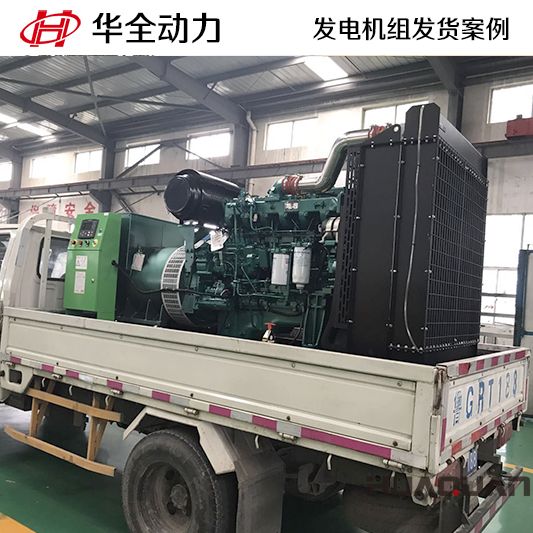 華全牌30kw自動(dòng)化發(fā)電機(jī)組于10月16日發(fā)往山東