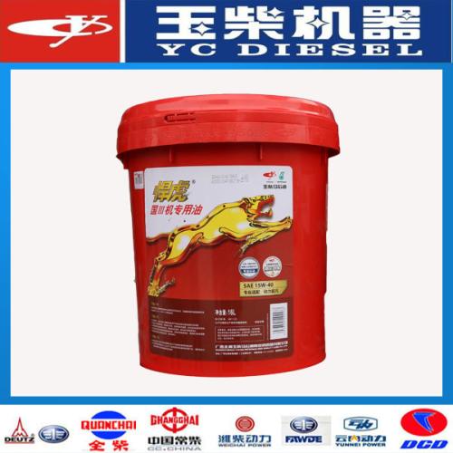 李先生從華全動(dòng)力采購(gòu)的悍虎機(jī)油于4月16日發(fā)往云南